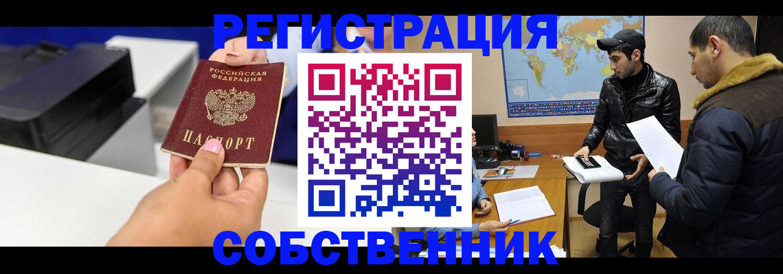 временная регистрация надежно в Осташкове