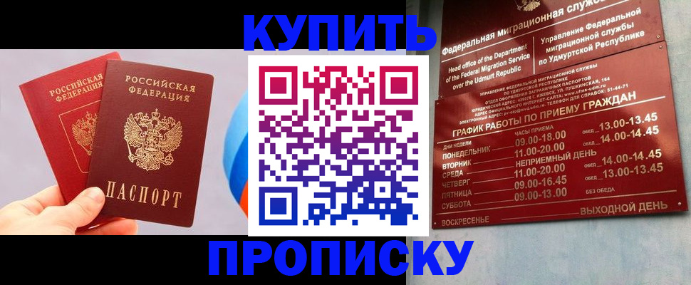 временная регистрация для школы в Осташкове