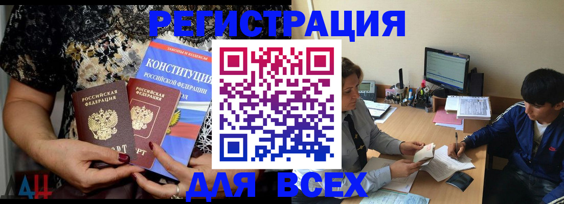 временная регистрация 2025 в Осташкове